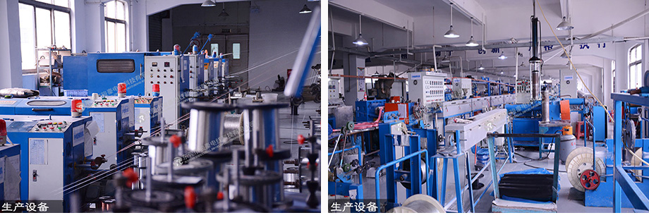 电线电缆生产装备