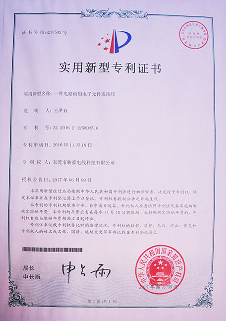 一种电路板用电子元件毗连线