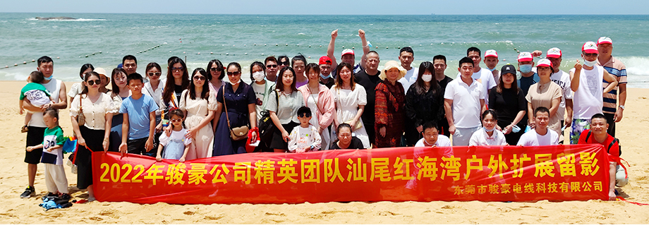 非凡娱乐电线2022年汕尾行